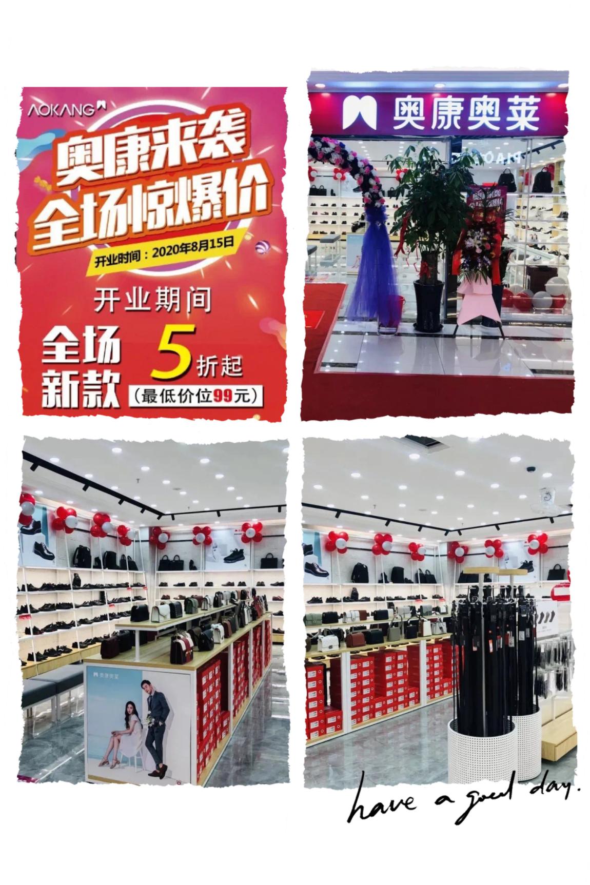 奧康奧萊錢江商城店盛大開業！