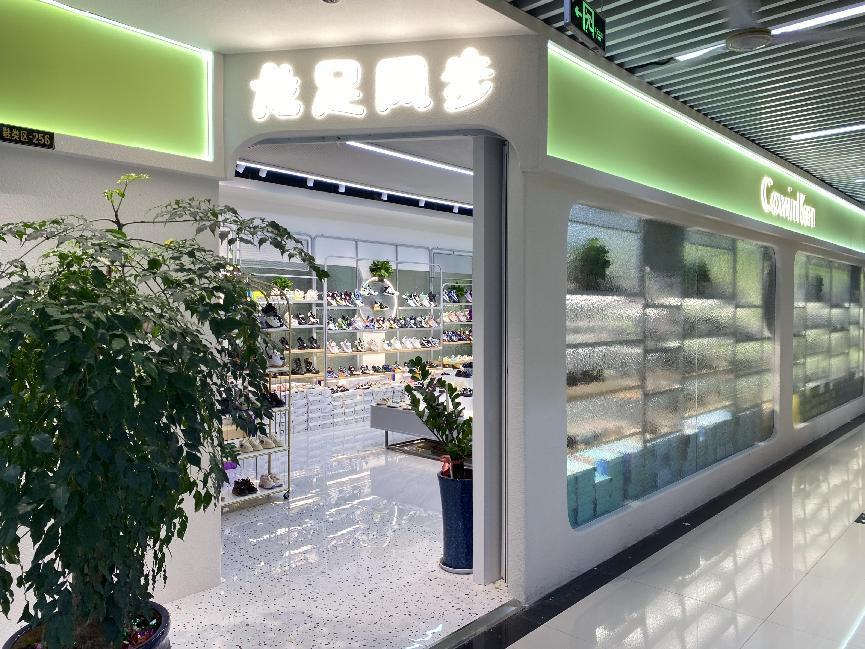 龍足鳳步錢江商城店盛大開業！