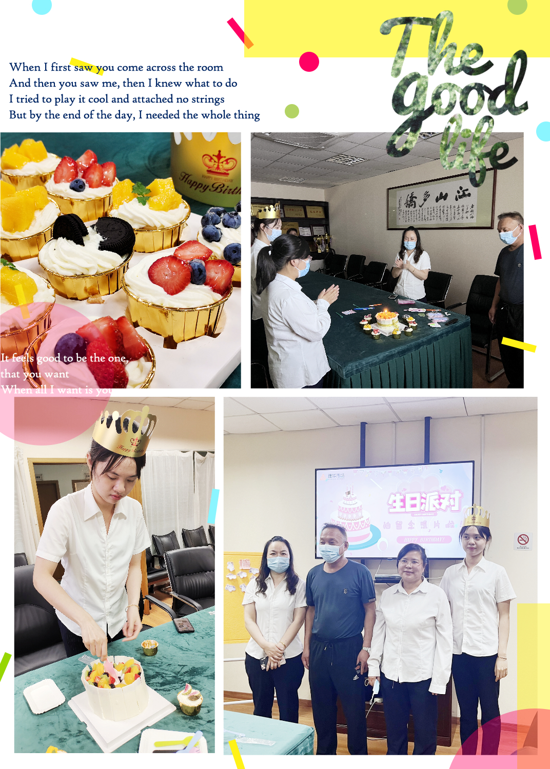 歡樂六月，傳遞喜悅——建華市場六月員工生日會