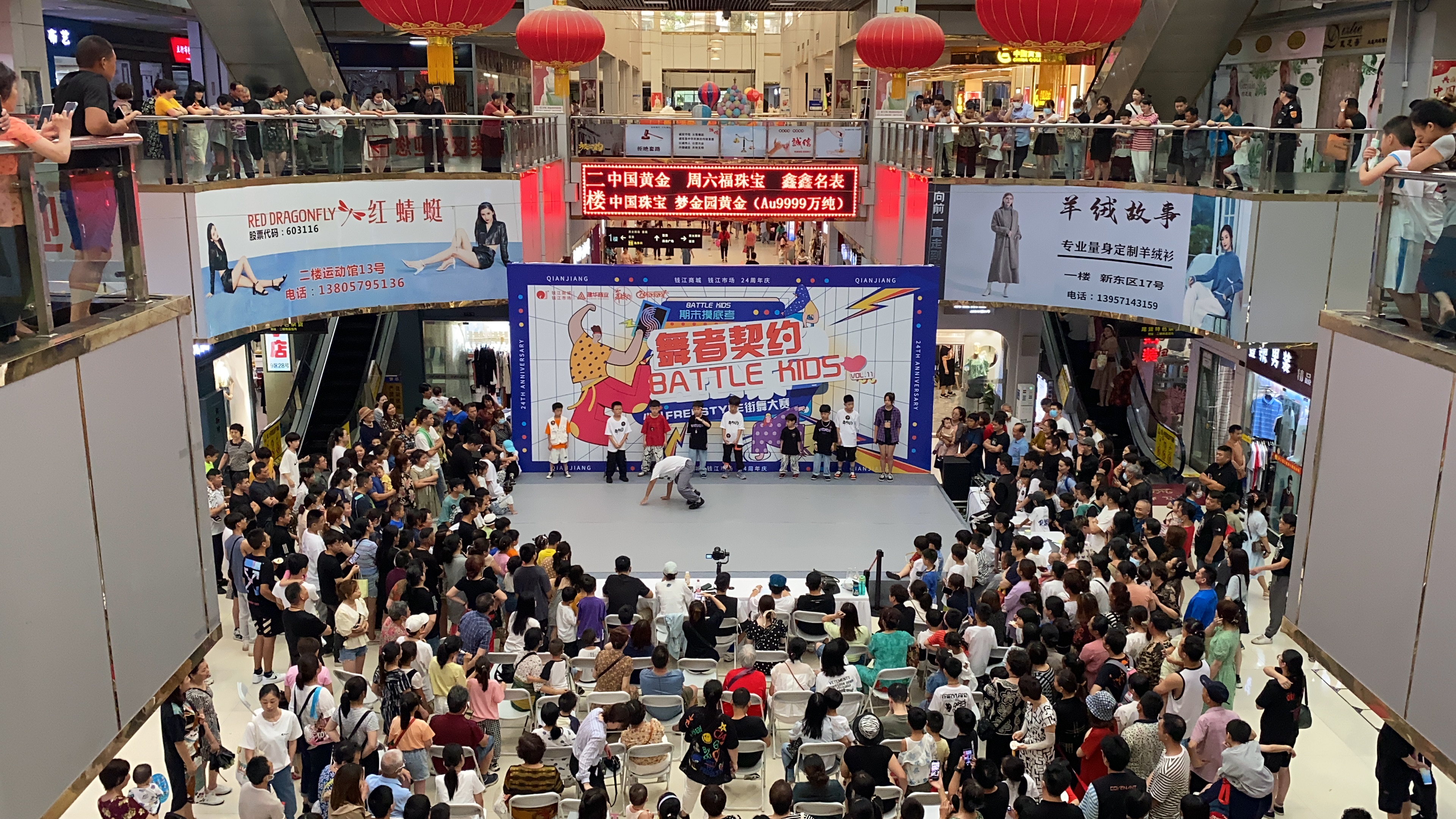 “潮玩不止，全齡樂活” ——錢江商城24周年慶典圓滿落幕