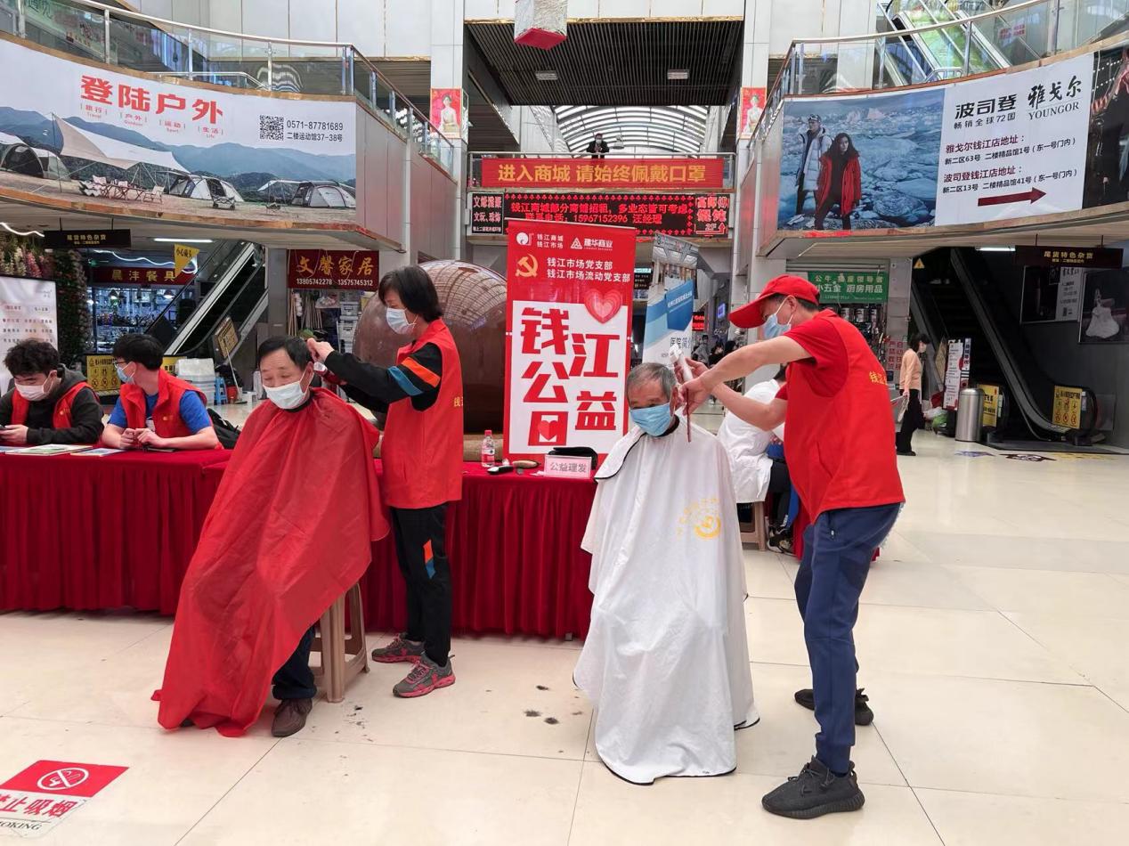 守初心，獻愛心 五月錢江公益日活動圓滿舉行