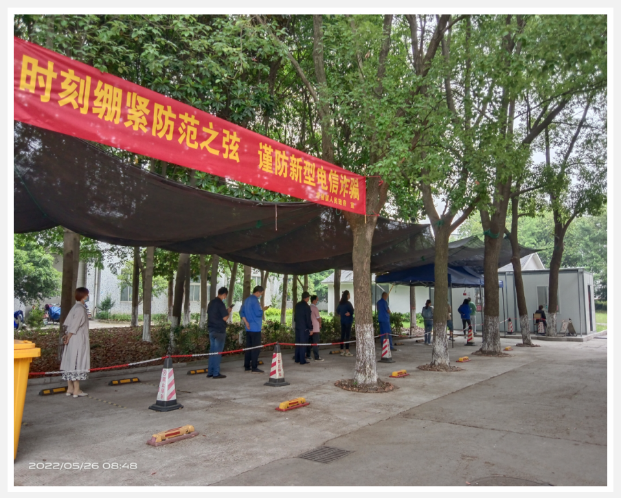 防疫不忘防詐，安全你我同行