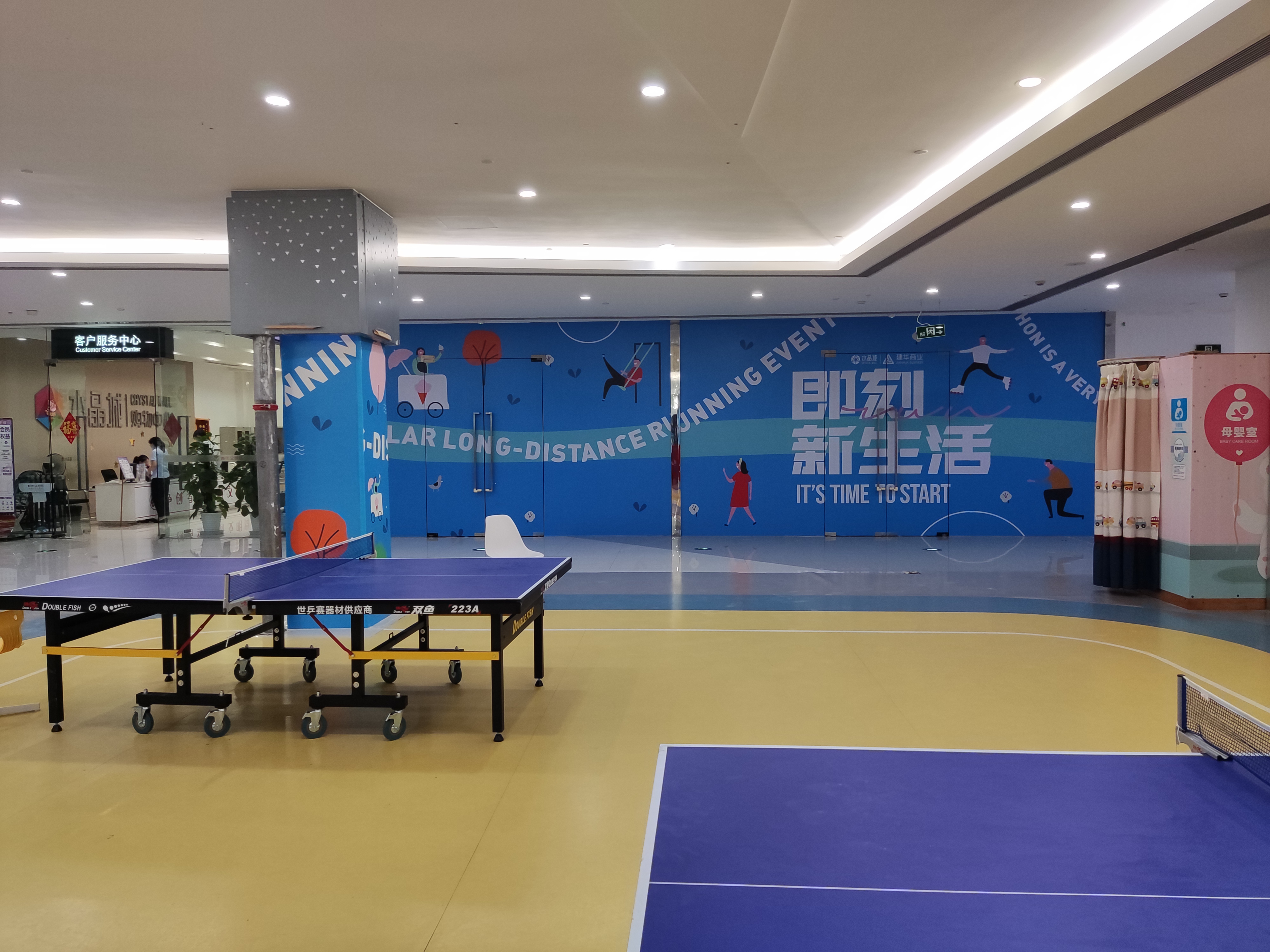 水晶城運動體驗場地開放啦！