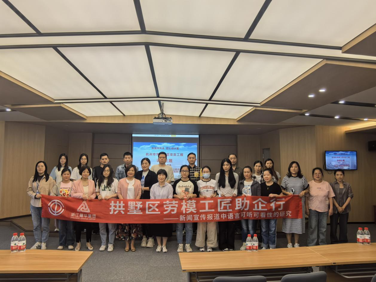 充電賦能 干貨滿滿！集團工會組織通訊員培訓
