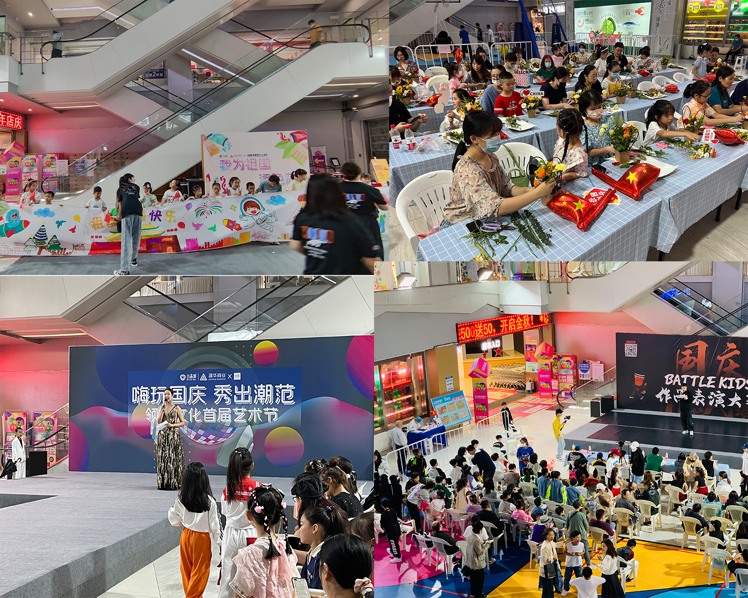 理想生活節！水晶城國慶7天活動不停！