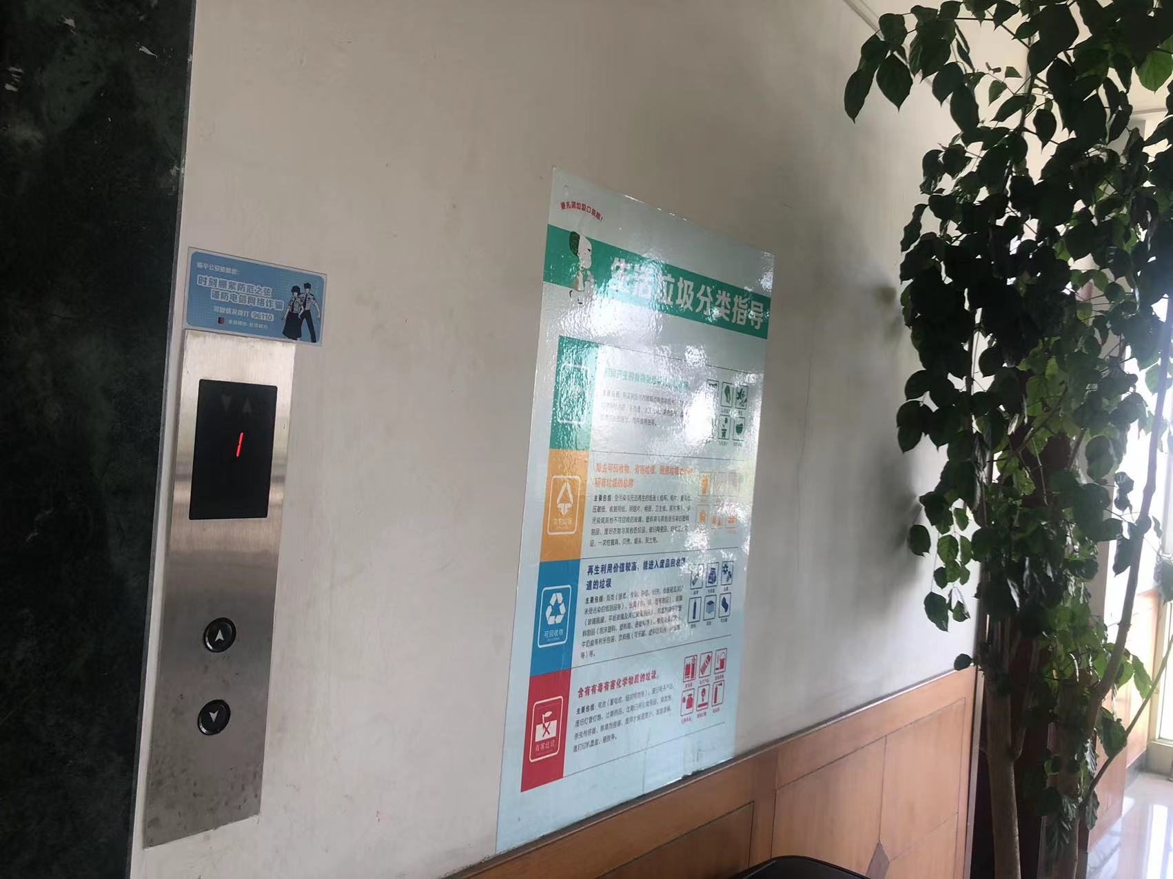提高警惕，防范詐騙