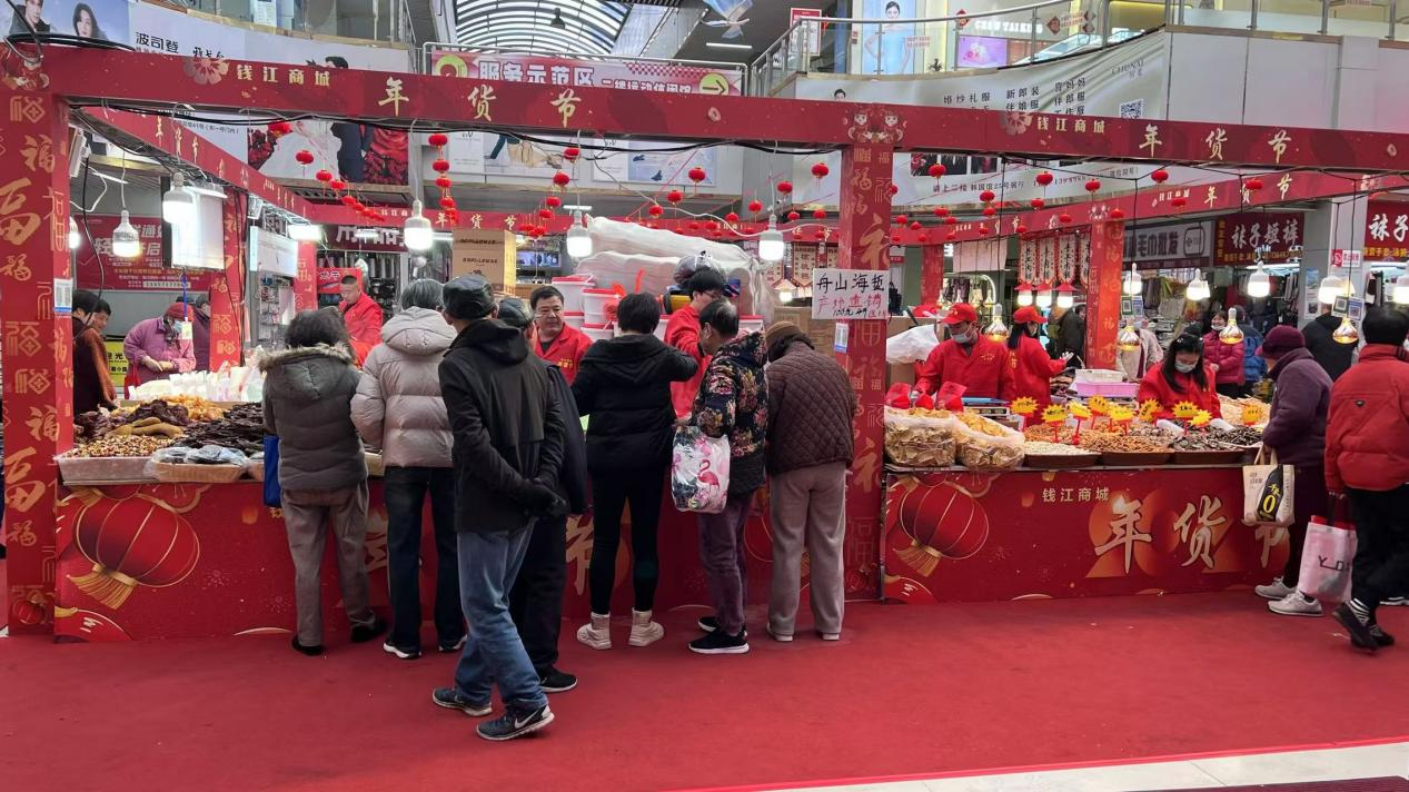 福蛇賀歲，年貨飄香——錢江商城年貨節熱鬧非凡