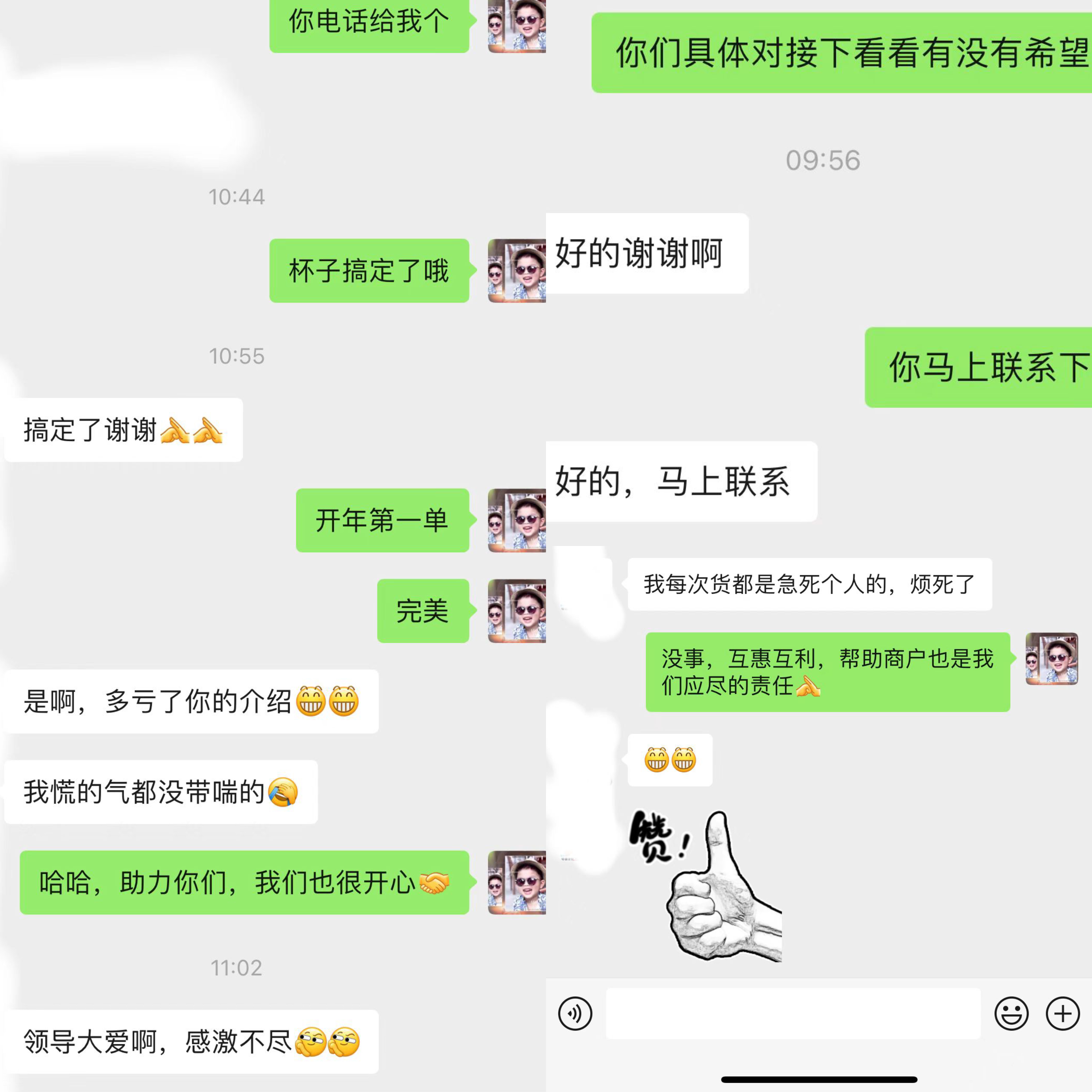 小商品大生意，萬事開門紅